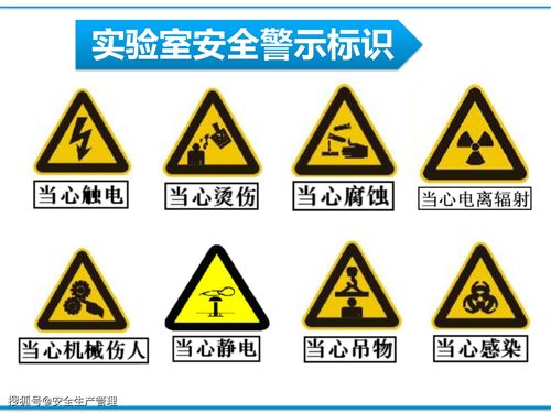 危险化学品安全管理 一本70页指南的核心要点与价值