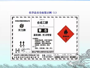 筑牢安全防线 危险化学品安全管理培训要点解析